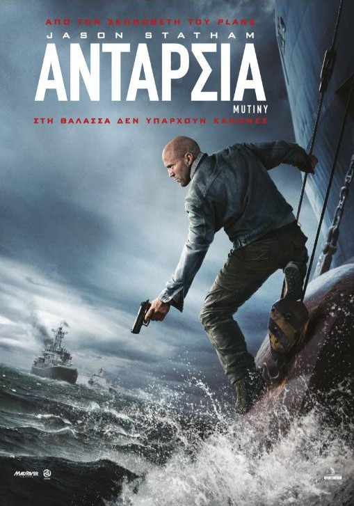 ΑΝΤΑΡΣΙΑ