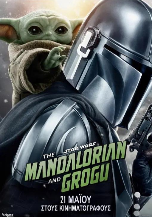 STAR WARS: THE MANDALORIAN AND GROGU